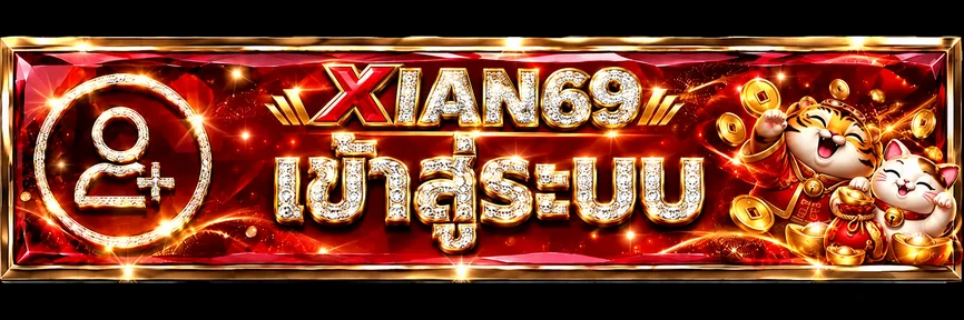 แบนเนอร์ XIAN69 เข้าสู่ระบบพร้อมสัญลักษณ์บัญชีผู้ใช้
